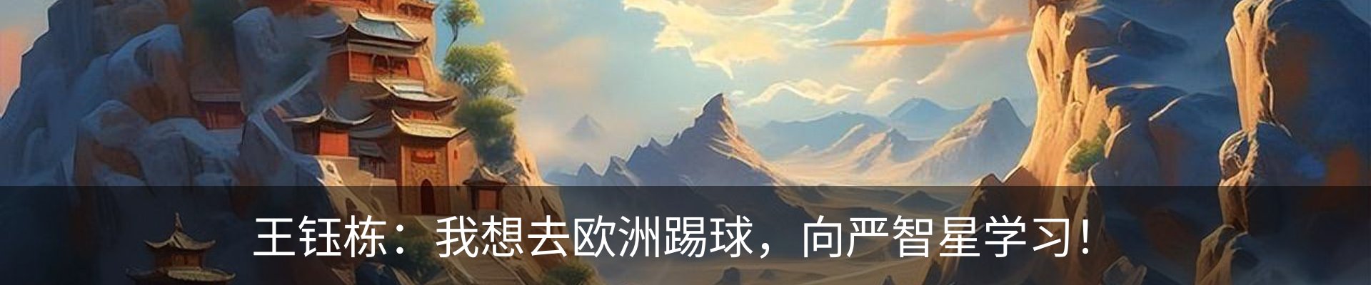 内页banner