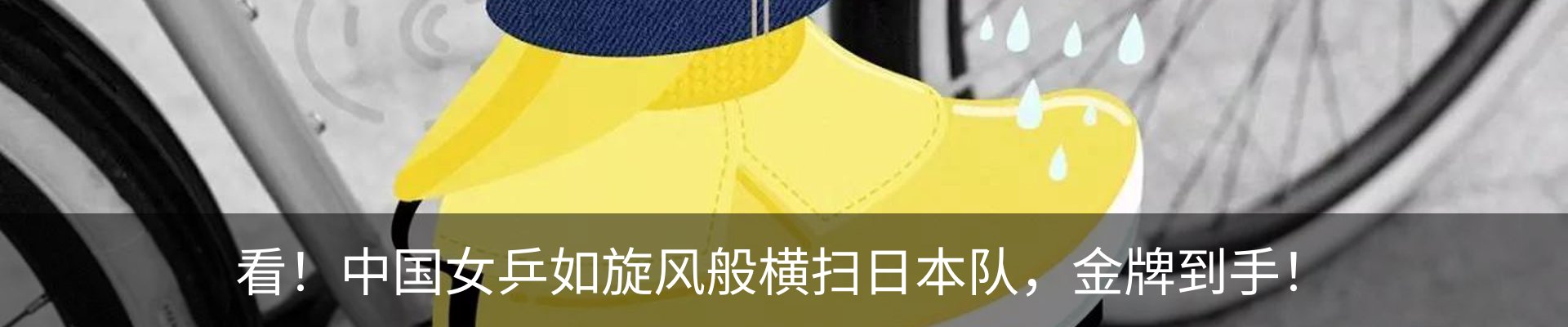内页banner