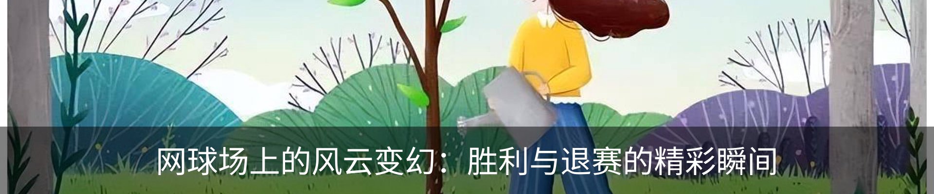 内页banner